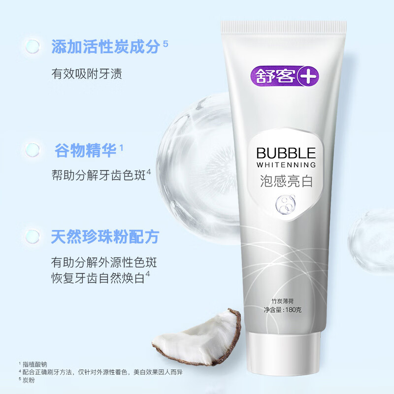 舒客 泡感植萃护龈牙膏 去黄牙垢清新口气 180g(海盐薄荷)高清大图