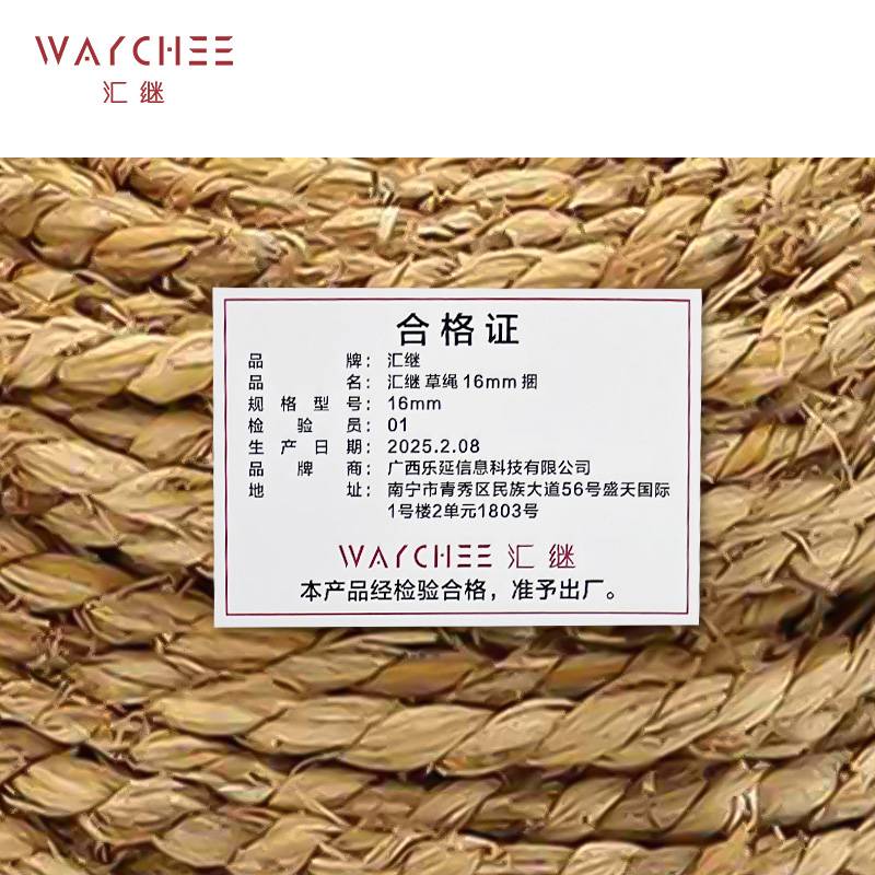 汇继 草绳 16mm 捆高清大图