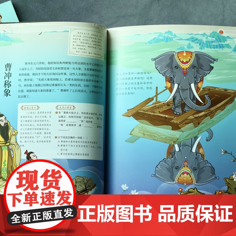 写给儿童的古文游戏书 全4册 6-12岁 一米阳光童书馆 编著 历史国学高清大图