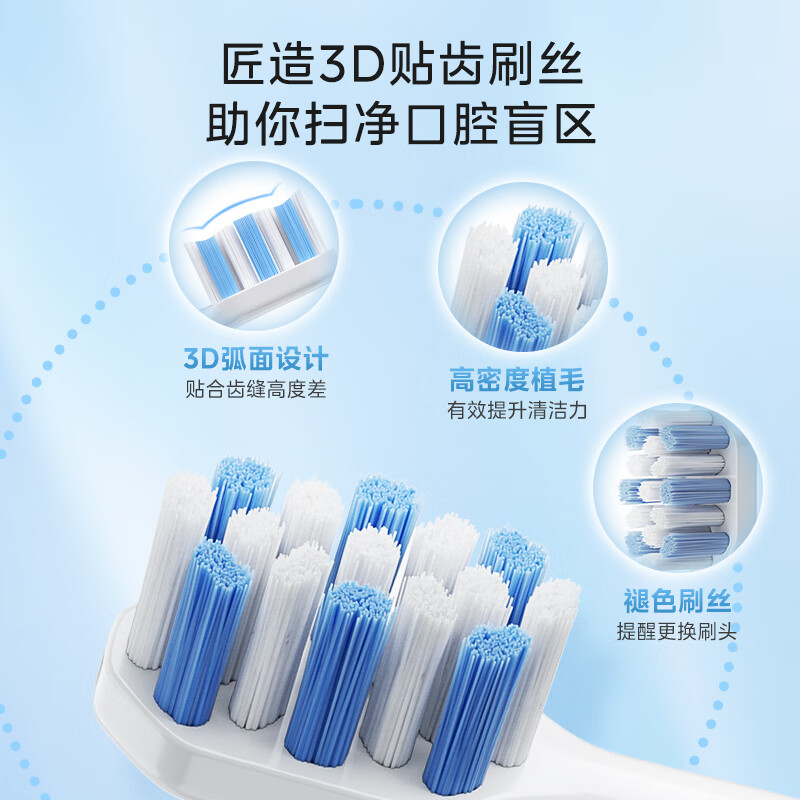 美的(Midea) 电动牙刷MR1系列 冰川白 MC-AJ0101高清大图