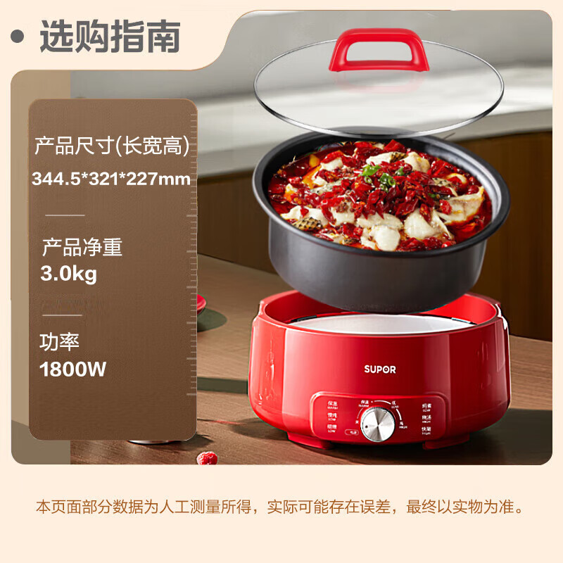 苏宁 苏泊尔(SUPOR)电火锅 5L H50YK787