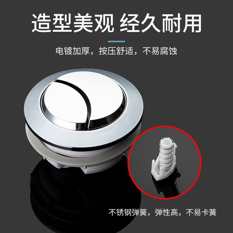 马桶水箱配件冲水按钮通用开关坐便器双按按压器马桶盖按键大全- - 中号按键
