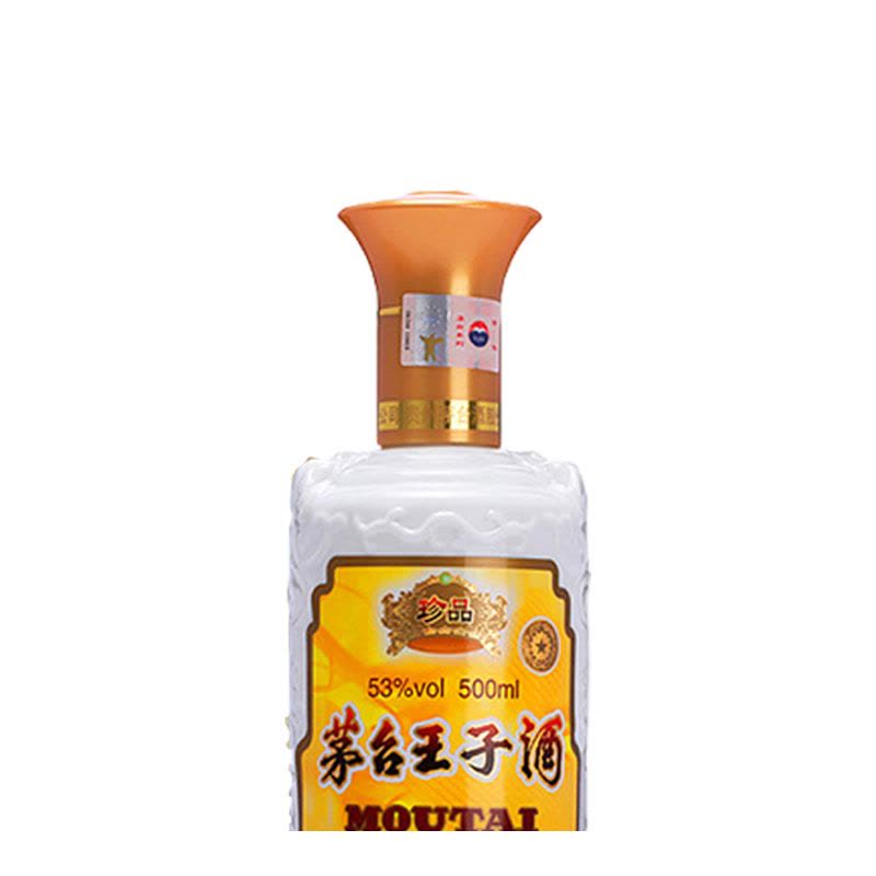 茅台王子酒(珍品王子) 53度500ml*6 整箱装 酱香型白酒图片