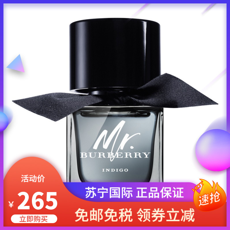 burberry博柏利男士香水巴宝莉先生绅士靛蓝50ml持久淡香