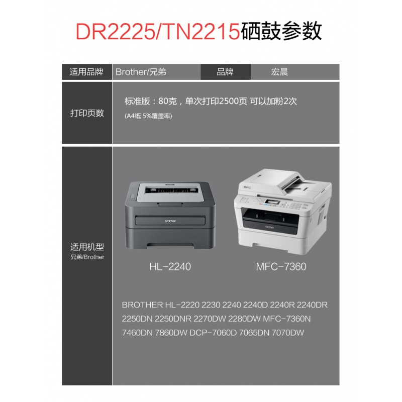 出众适用兄弟HL-2250DN墨粉兄弟打印机碳粉HL-2250DNR HL-2270DW硒鼓炭粉