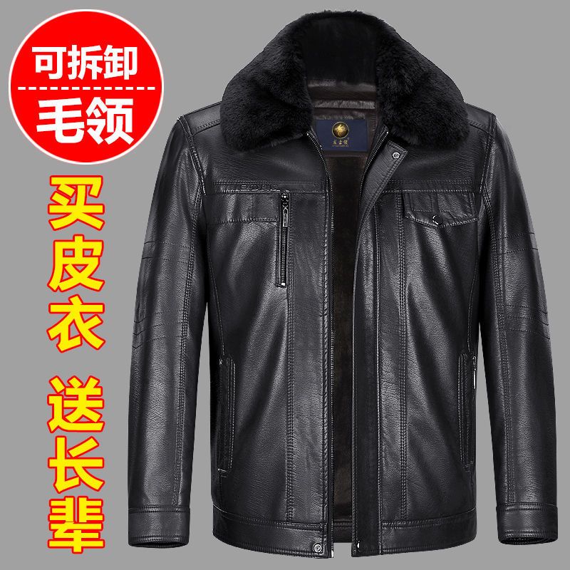 中年皮衣新款加绒加厚男休闲pu皮夹克中老年爸爸装外套皮毛一体