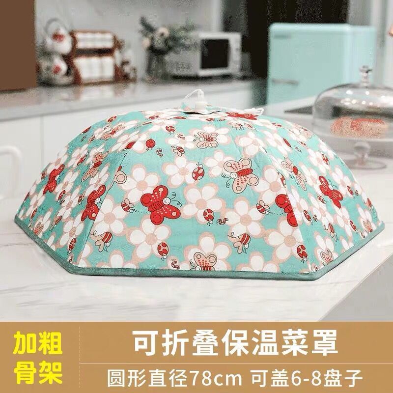 冬季保温菜罩大号盖菜罩食物饭罩子饭菜防尘罩遮菜伞可折叠餐桌罩