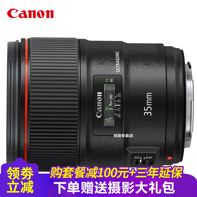 canon 佳能 ef 35mm f/1.4l镜头