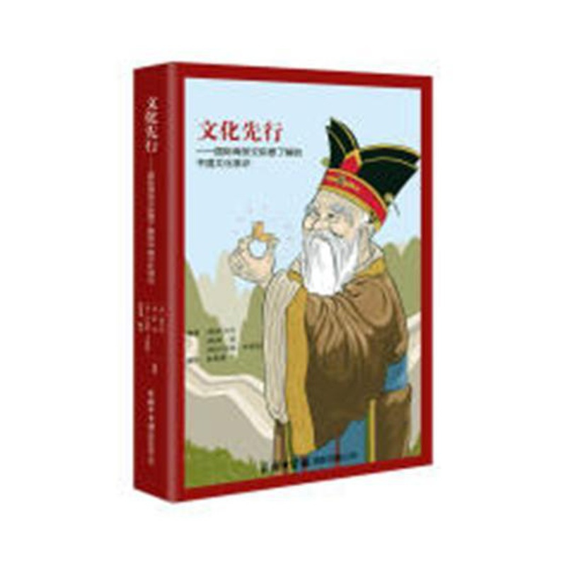 [正版]文化先行商务交际要了解的中国文化常识 杨文庆 文化史 书籍