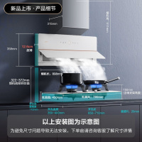 [官方旗舰]华帝(vatti)变频侧吸式白色抽油烟机家用白月光双腔超薄X10 近吸 25立方大风量一键自清洁i11226