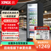 星星(XINGX) LSC-310YPE 299升 立式冷藏展示柜 大容量 7档调温 饮料柜 商用 双层玻璃更锁冷