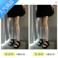SUNTEK透明小腿袜白色袜子女jk夏天薄款中筒夏季长筒ins潮半筒丝袜日系