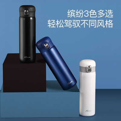 美的保温杯 SJ45W101女士男316不锈钢经典儒雅大容量水杯商务便携简约450ml 白色