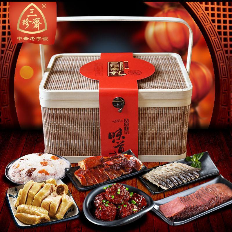 三珍斋年货卤味礼盒装过年卤肉类熟食拌手礼包特产春节送礼品