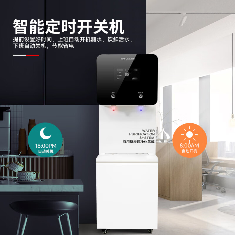 英领 YL-Z40 商用机净水机五级过滤 白色 40升
