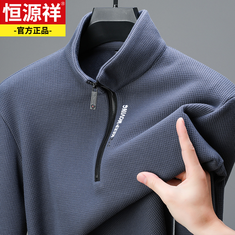 恒源祥男装卫衣男士春秋款半拉链半高领衣服冬季休闲加绒保暖秋秋高清大图