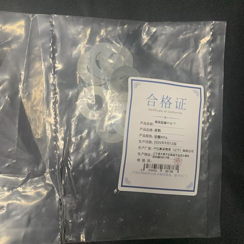 燚购垫圈M16 个高清大图