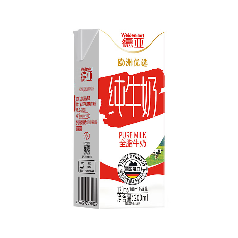 德亚(Weidendorf)全脂纯牛奶200ml*10礼盒装高清大图
