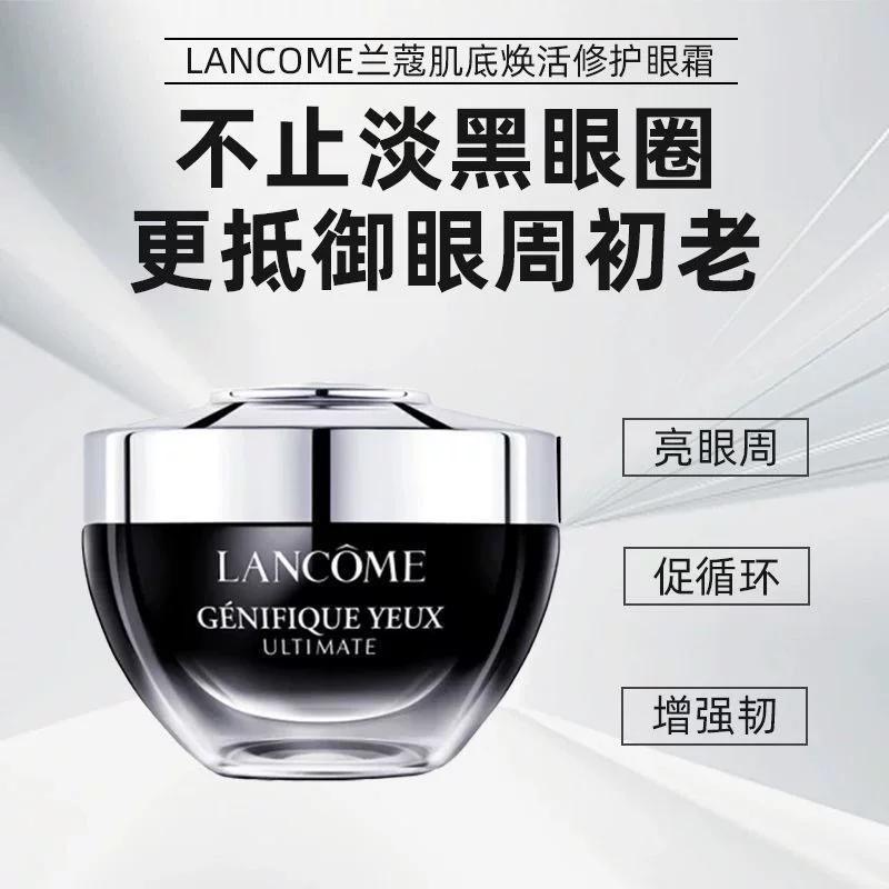 LANCOME兰蔻 第三代超修小黑瓶眼霜20ml高清大图