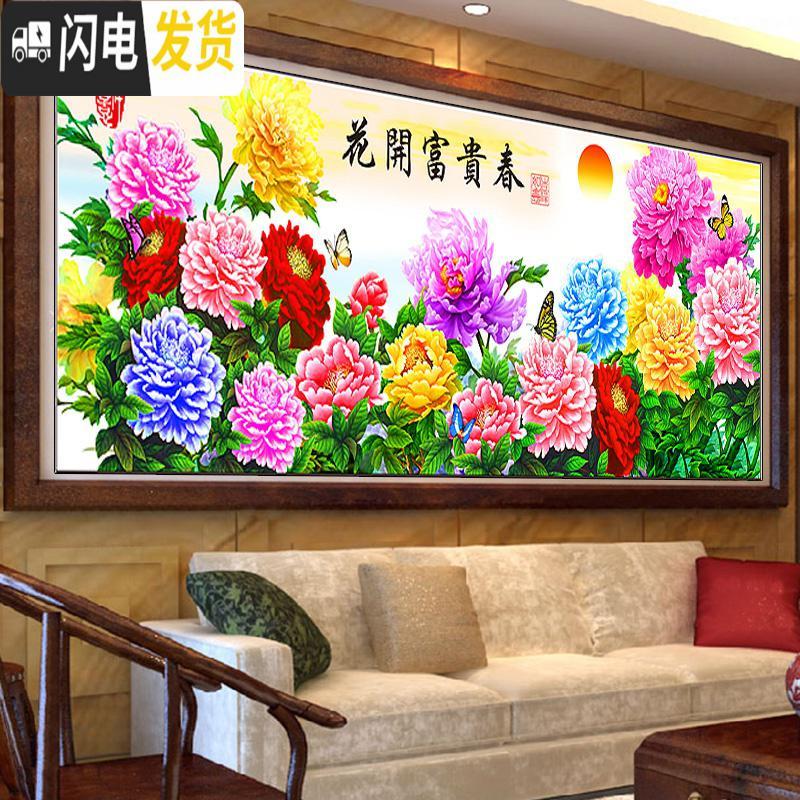 三维工匠2019年5d钻石画新款满钻客厅花开富贵春牡丹水晶 [炫彩魔方钻]180cm*70cm[满钻][送工具][十字绣