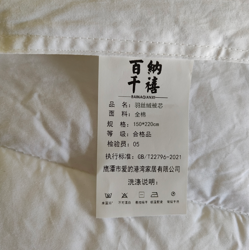 全棉防羽布羽丝绒被芯 BNBX-106 150*220cm 床高清大图