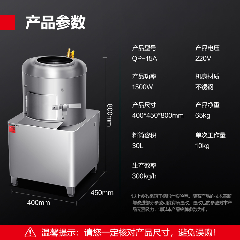 德玛仕(DEMASHI)全自动商用酒店饭店学校食堂QP-15A高清大图
