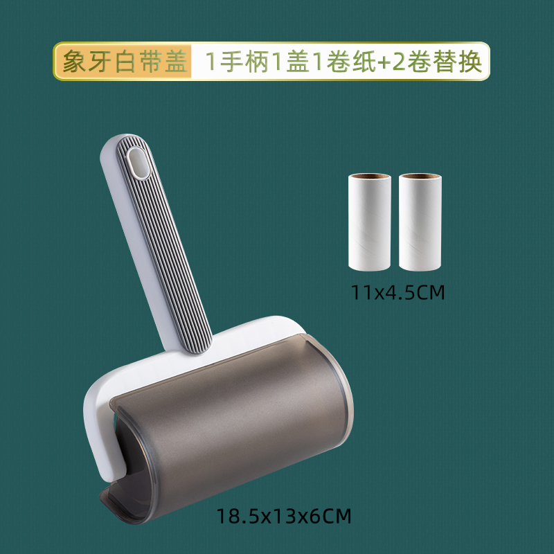太力粘毛器可撕滚筒毡滚刷神器除毛衣服去黏毛刷衣物卷纸吸沾尘器-灰白+替换装(1包)