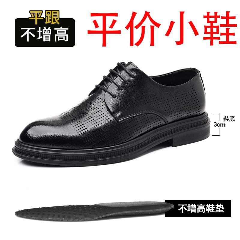 迪罗尼卡45码大码皮鞋男夏季镂空商务正装男士低帮休闲内增高凉鞋结婚新郎鞋图片