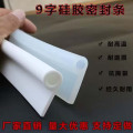 蒸箱密封条 硅胶密封条 8002双边(大)12盘64*108 9mm带卡槽