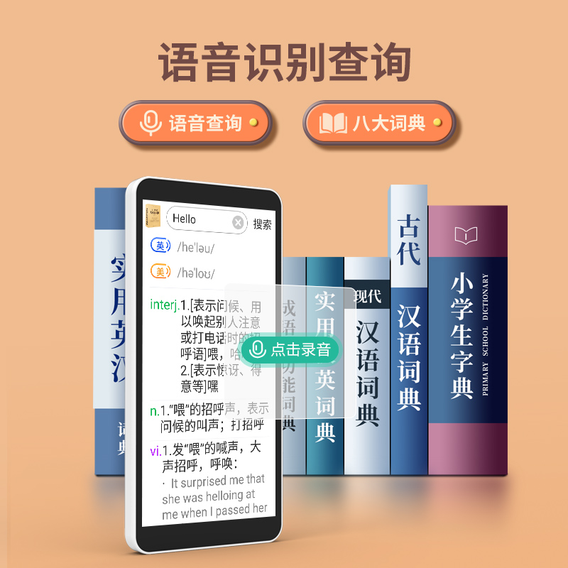 纽曼口袋智能全科学习机英语点读机小初高中学生网课家教复读机神器听力宝课本同步随身听拍照搜题新教材高清大图