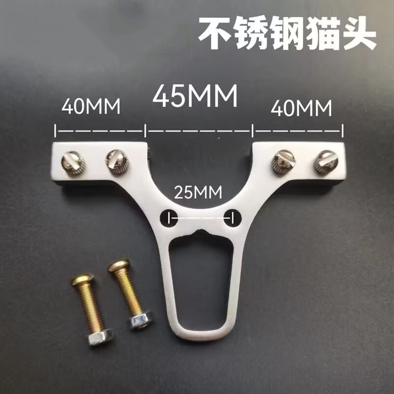 闪电客户外弹弓猫头鹰弓头配件不锈钢弹弓40双丝飞虎弓40弓头大弓门扁