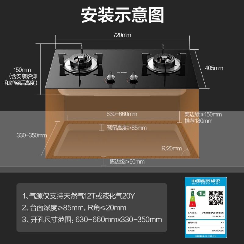 万和(Vanward)燃气灶具家用4.5KW大火力瞬时点火 易清洁抗污 液化气一级能效ML06-X1高清大图