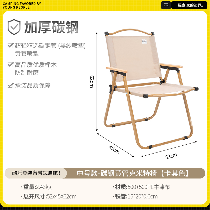 中号碳钢克米特椅高清大图