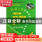 正版 社会工作英语听力速记实训教程(附光盘)/英语听力速记实训系