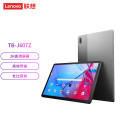 联想（Lenovo）启天K11 Pro TB-J607Z 11英寸 平板电脑8G+256GB/高通750八核/LTE版