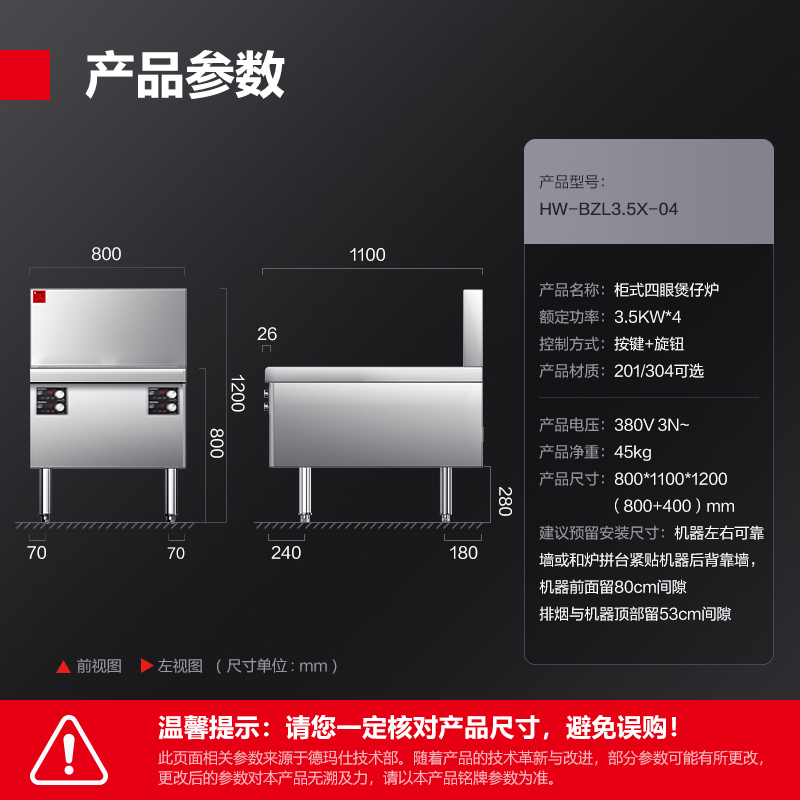 德玛仕 商用电磁炉 四头电炉灶电灶台 柜式四眼煲仔炉HW-BZL3.5X-04[201材质](工程定制款)