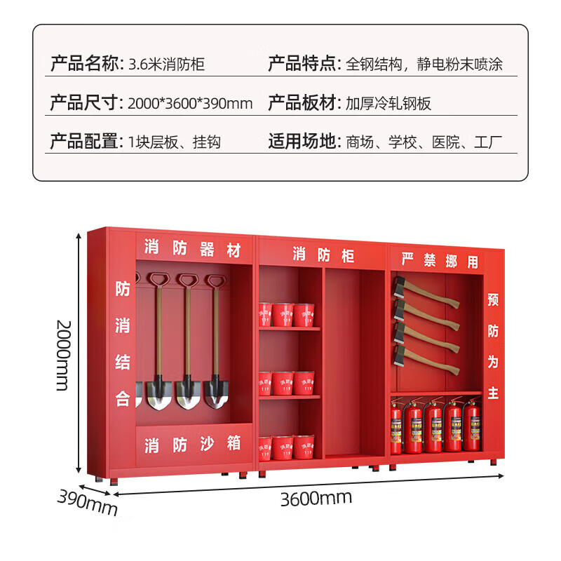 晋舰防器材柜放置工具柜工地商场展示柜应急柜 3.6米不带门无器材高清大图
