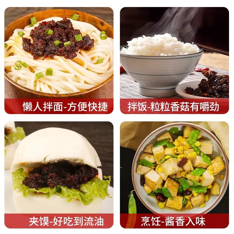 海天招牌拌饭酱300g*3拌面辣酱香菇下饭菜[SZ]图片