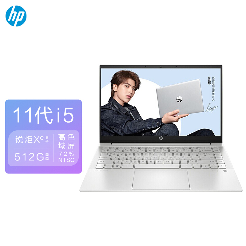 惠普(HP)星14 14-dv1005TU 14英寸轻薄窄边框笔记本电脑(i5-1155G7 16G 512GSSD FHD IPS 72% NTSC)月光银 官方标配
