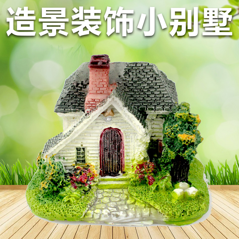 鱼缸装饰造景摆件套餐水族箱装饰布景缸配件用品躲避屋小件石头高清大图