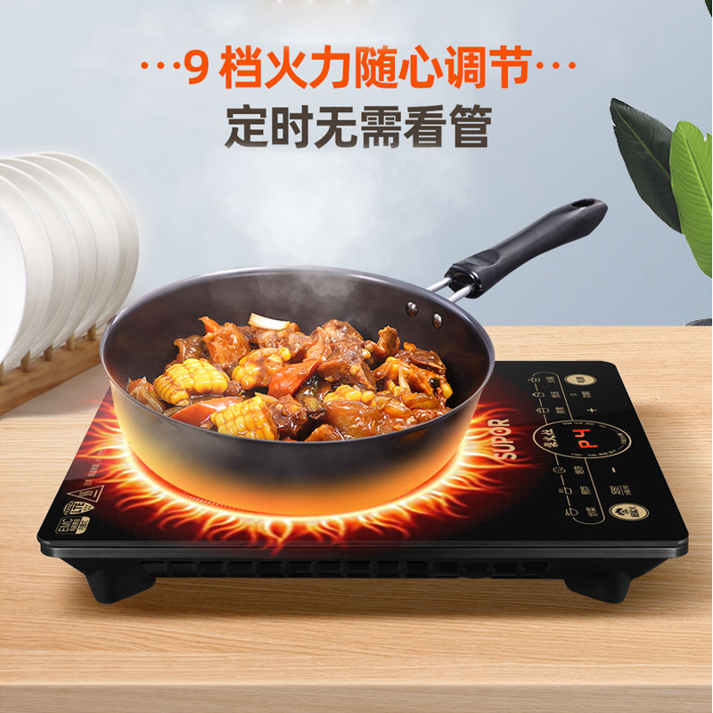 苏泊尔(SUPOR)电磁炉火锅家用多功能炒菜一体大功率电磁炉C22-IH67E9