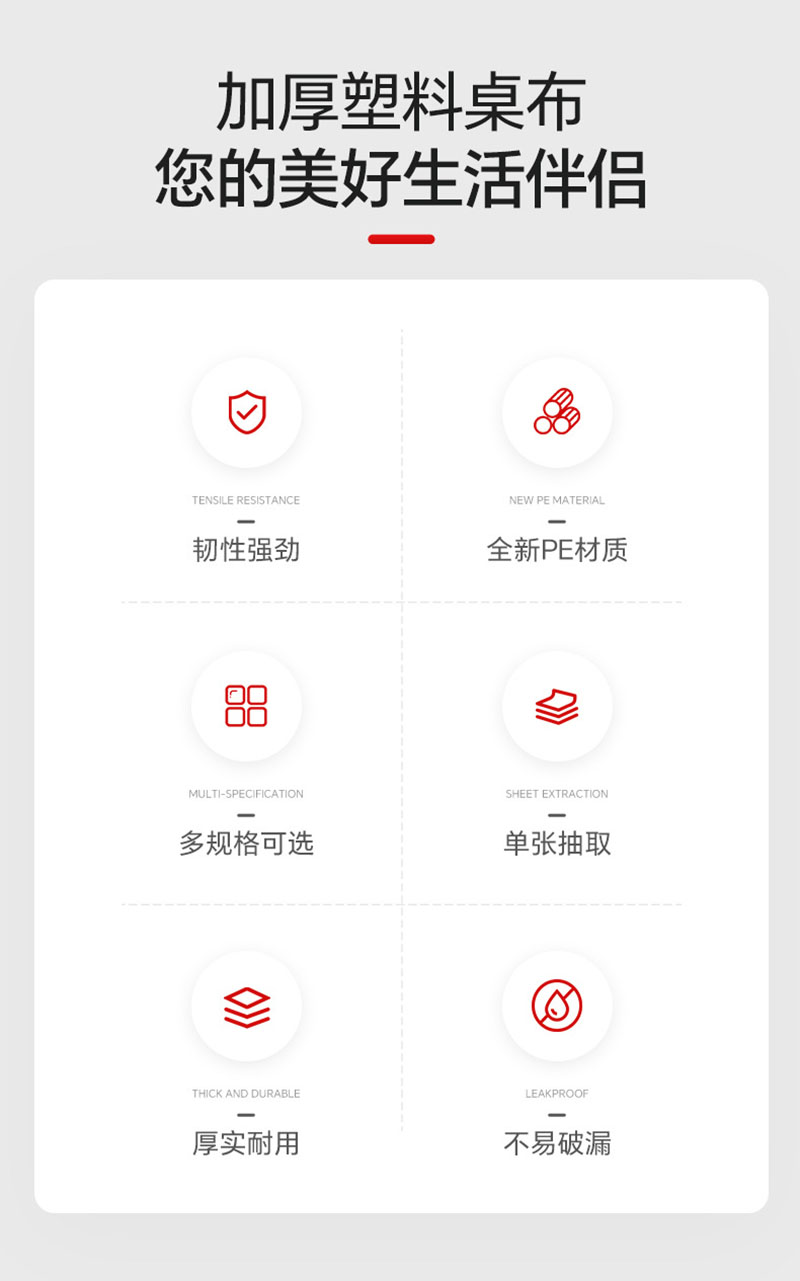 江小果 一次性桌布 JXG-TB 包高清大图