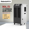 纳兰达(NALANDA) 除湿机 NLD-690EB
