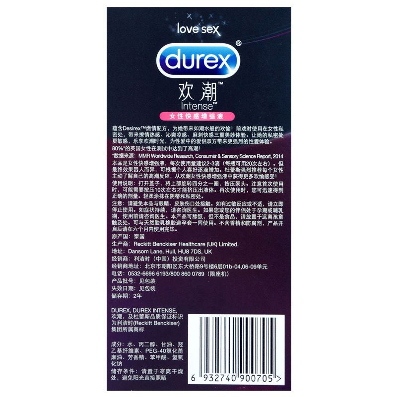 欢潮女性快感增强润滑剂女用兴奋高潮高潮润滑液情趣用品