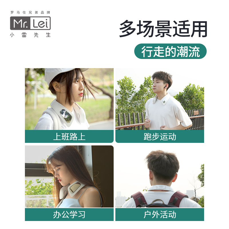 小雷先生挂脖小风扇随身便携式mini迷你户外风扇移动挂脖空调制冷