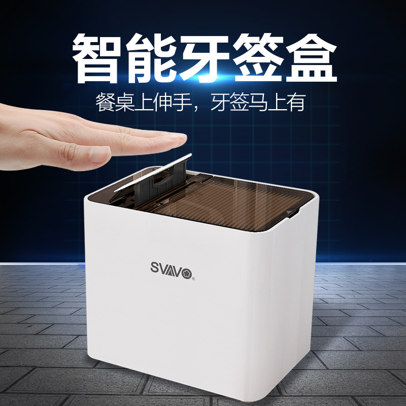 家用创意自动感应智能牙签桶客厅多功能牙签盒纸巾收纳盒组合_1 智能牙签盒裸机（不含电池牙签）
