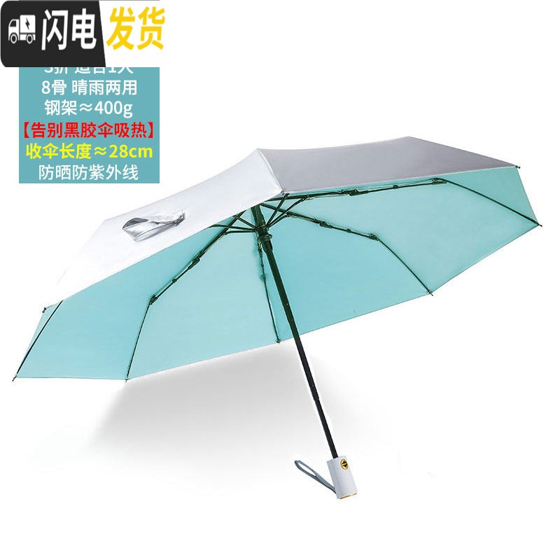 三维工匠全自动雨伞折叠s男女大号学生晴雨两用超大帅气定制反向太阳遮阳 自动【钛银晴两用】8骨单人-蓝色