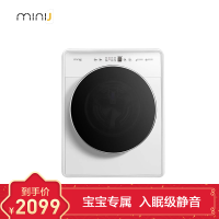 小吉(minij) Max 2.8公斤 母婴洗衣机 儿童洗衣机 内衣全自动变频迷你滚筒小洗衣机 高温煮洗