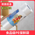 保鲜袋食品级家用一次性加厚塑料袋冰箱专用耐高温食品袋密封杂粮
