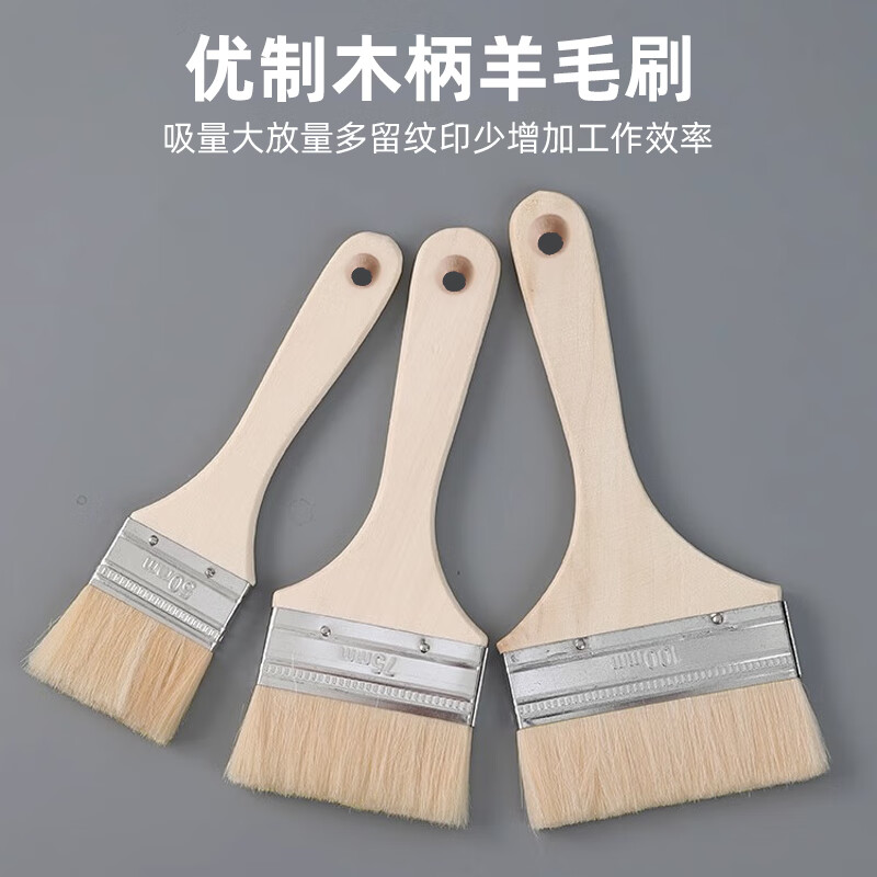科力邦(Kelibang) 羊毛刷 木柄混鬃漆刷室内装修无痕刷油漆乳胶漆刷烧烤刷 软毛刷清洁毛刷4寸 2把装KB3207高清大图